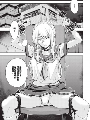 COMIC BAVEL 2024年5月号 [中国翻訳] [無修正] [DL版]_288