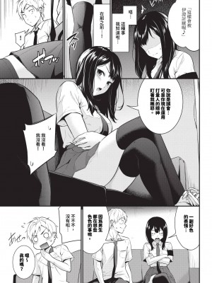 COMIC BAVEL 2024年5月号 [中国翻訳] [無修正] [DL版]_196