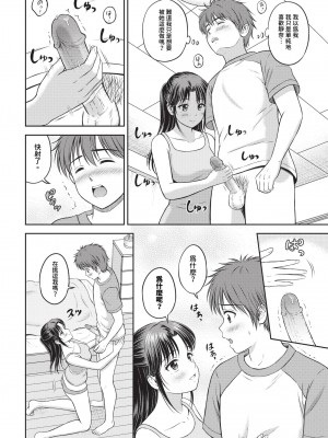 COMIC BAVEL 2024年5月号 [中国翻訳] [無修正] [DL版]_181