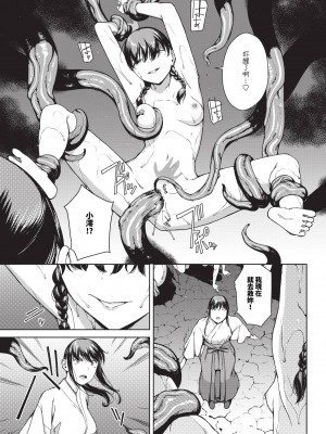 COMIC BAVEL 2024年5月号 [中国翻訳] [無修正] [DL版]_256