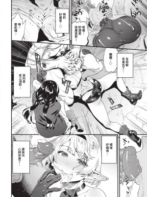 COMIC BAVEL 2024年5月号 [中国翻訳] [無修正] [DL版]_333