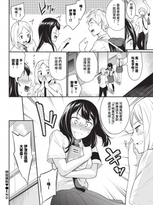 COMIC BAVEL 2024年5月号 [中国翻訳] [無修正] [DL版]_213