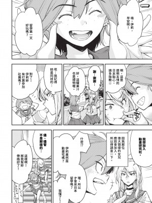 COMIC BAVEL 2024年5月号 [中国翻訳] [無修正] [DL版]_287