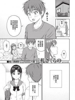 COMIC BAVEL 2024年5月号 [中国翻訳] [無修正] [DL版]_170