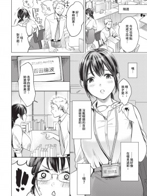 COMIC BAVEL 2024年5月号 [中国翻訳] [無修正] [DL版]_351