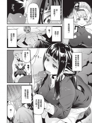 COMIC BAVEL 2024年5月号 [中国翻訳] [無修正] [DL版]_331