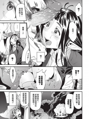 COMIC BAVEL 2024年5月号 [中国翻訳] [無修正] [DL版]_330