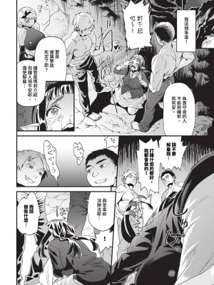 COMIC BAVEL 2024年5月号 [中国翻訳] [無修正] [DL版]_329