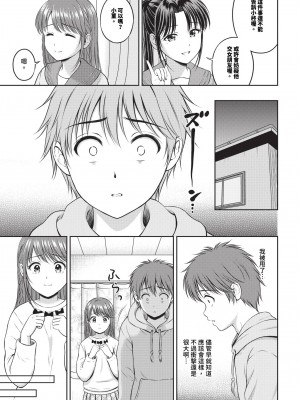 COMIC BAVEL 2024年5月号 [中国翻訳] [無修正] [DL版]_176