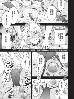 COMIC BAVEL 2024年5月号 [中国翻訳] [無修正] [DL版]_282