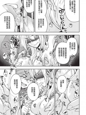 COMIC BAVEL 2024年5月号 [中国翻訳] [無修正] [DL版]_292