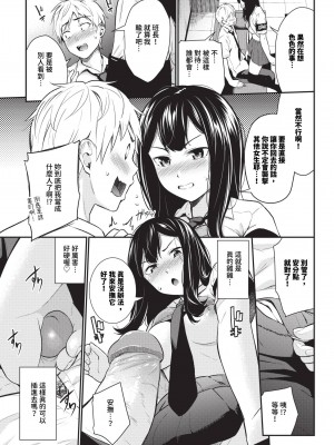 COMIC BAVEL 2024年5月号 [中国翻訳] [無修正] [DL版]_200