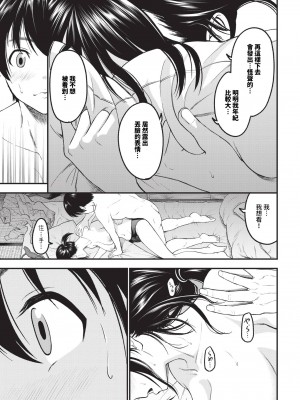 COMIC BAVEL 2024年5月号 [中国翻訳] [無修正] [DL版]_384