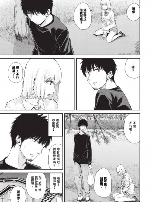 COMIC BAVEL 2024年5月号 [中国翻訳] [無修正] [DL版]_218