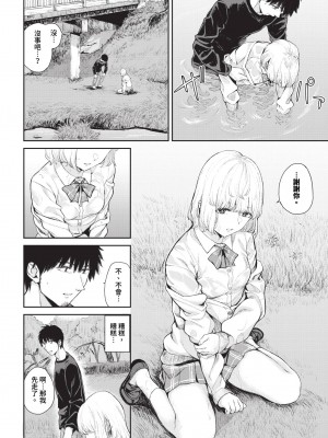 COMIC BAVEL 2024年5月号 [中国翻訳] [無修正] [DL版]_217