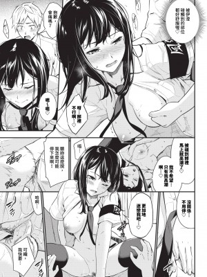 COMIC BAVEL 2024年5月号 [中国翻訳] [無修正] [DL版]_210