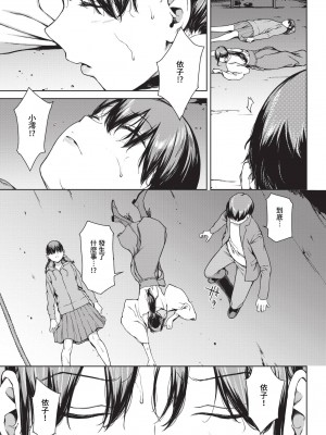 COMIC BAVEL 2024年5月号 [中国翻訳] [無修正] [DL版]_254