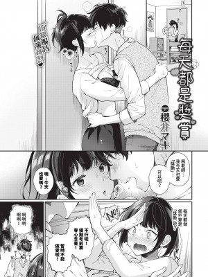 COMIC BAVEL 2024年5月号 [中国翻訳] [無修正] [DL版]_160