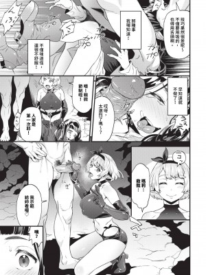 COMIC BAVEL 2024年5月号 [中国翻訳] [無修正] [DL版]_332