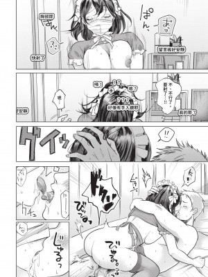 COMIC BAVEL 2024年5月号 [中国翻訳] [無修正] [DL版]_359