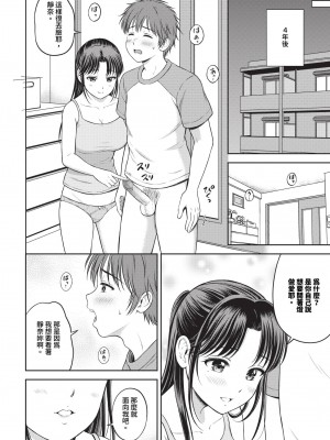 COMIC BAVEL 2024年5月号 [中国翻訳] [無修正] [DL版]_177