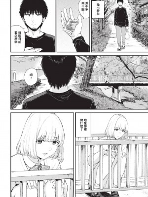 COMIC BAVEL 2024年5月号 [中国翻訳] [無修正] [DL版]_215