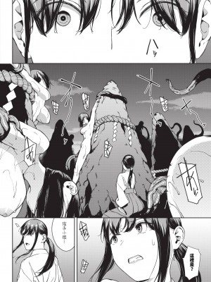 COMIC BAVEL 2024年5月号 [中国翻訳] [無修正] [DL版]_255