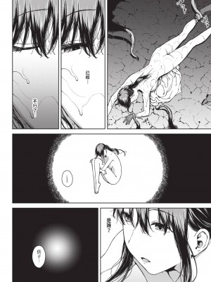 COMIC BAVEL 2024年5月号 [中国翻訳] [無修正] [DL版]_267