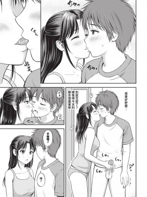 COMIC BAVEL 2024年5月号 [中国翻訳] [無修正] [DL版]_178