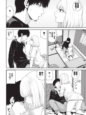 COMIC BAVEL 2024年5月号 [中国翻訳] [無修正] [DL版]_221