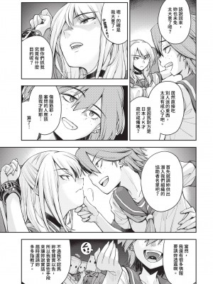 COMIC BAVEL 2024年5月号 [中国翻訳] [無修正] [DL版]_290