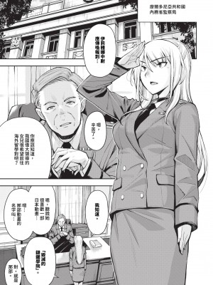 COMIC BAVEL 2024年5月号 [中国翻訳] [無修正] [DL版]_284