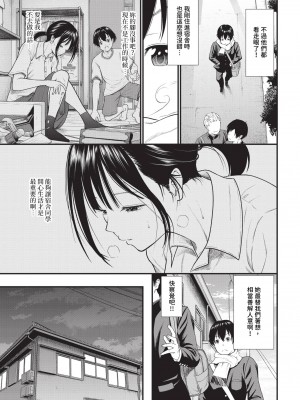 COMIC BAVEL 2024年5月号 [中国翻訳] [無修正] [DL版]_370