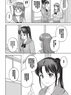 COMIC BAVEL 2024年5月号 [中国翻訳] [無修正] [DL版]_175