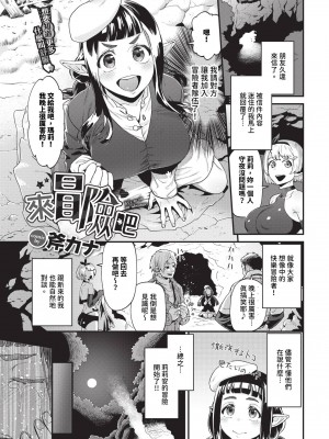 COMIC BAVEL 2024年5月号 [中国翻訳] [無修正] [DL版]_328