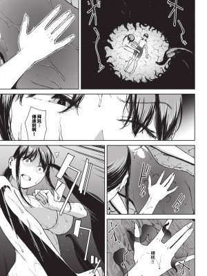 COMIC BAVEL 2024年5月号 [中国翻訳] [無修正] [DL版]_270