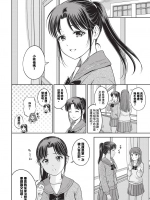 COMIC BAVEL 2024年5月号 [中国翻訳] [無修正] [DL版]_173