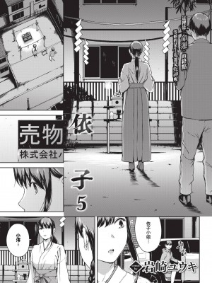 COMIC BAVEL 2024年5月号 [中国翻訳] [無修正] [DL版]_246