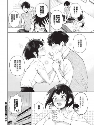 COMIC BAVEL 2024年5月号 [中国翻訳] [無修正] [DL版]_169