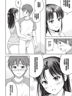 COMIC BAVEL 2024年5月号 [中国翻訳] [無修正] [DL版]_179