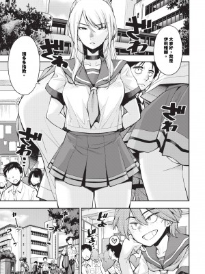 COMIC BAVEL 2024年5月号 [中国翻訳] [無修正] [DL版]_286