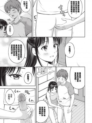 COMIC BAVEL 2024年5月号 [中国翻訳] [無修正] [DL版]_180