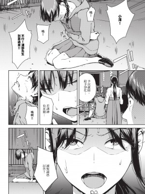 COMIC BAVEL 2024年5月号 [中国翻訳] [無修正] [DL版]_251