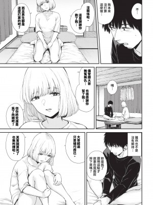 COMIC BAVEL 2024年5月号 [中国翻訳] [無修正] [DL版]_232