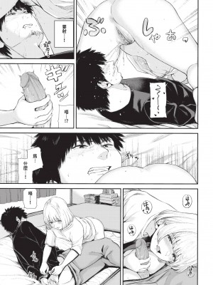 COMIC BAVEL 2024年5月号 [中国翻訳] [無修正] [DL版]_228