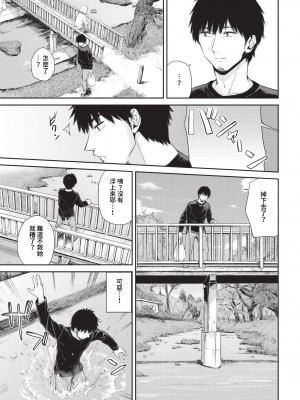 COMIC BAVEL 2024年5月号 [中国翻訳] [無修正] [DL版]_216