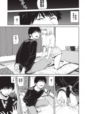 COMIC BAVEL 2024年5月号 [中国翻訳] [無修正] [DL版]_222