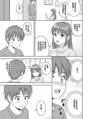 COMIC BAVEL 2024年5月号 [中国翻訳] [無修正] [DL版]_172