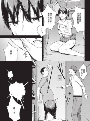 COMIC BAVEL 2024年5月号 [中国翻訳] [無修正] [DL版]_244