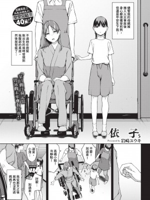 COMIC BAVEL 2024年5月号 [中国翻訳] [無修正] [DL版]_242